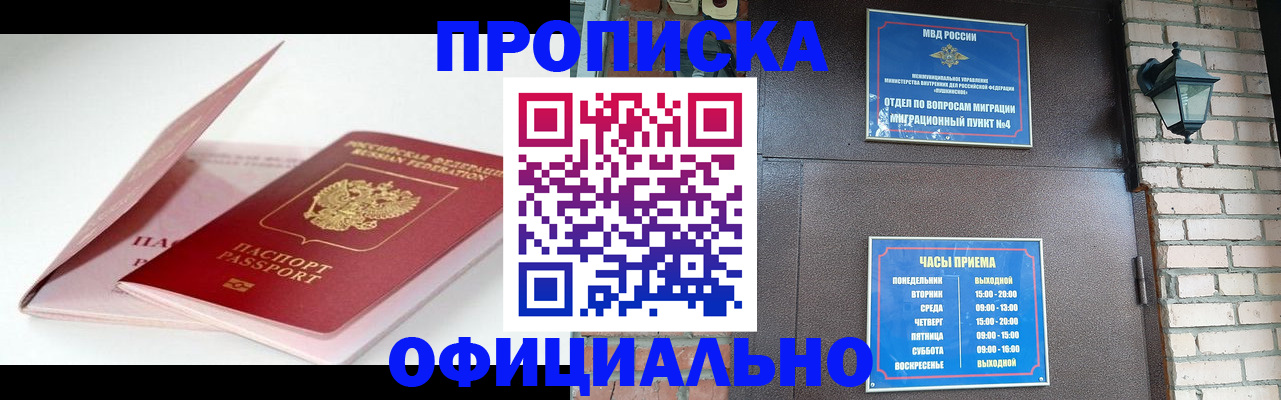 временная регистрация адрес в Гремячинске